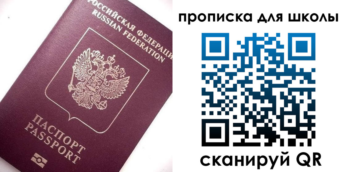 прописка иностранных граждан в Ливны