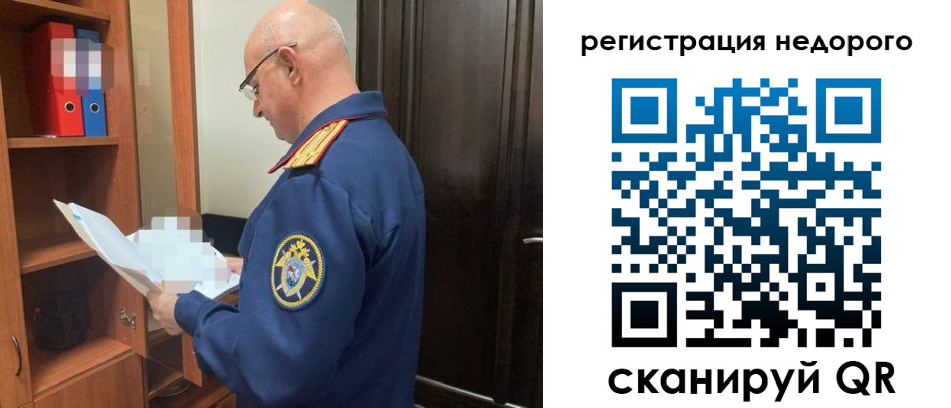 прописка ребенка в Ливны