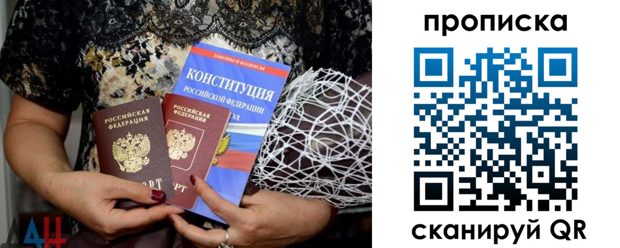прописка паспорт в Ливны