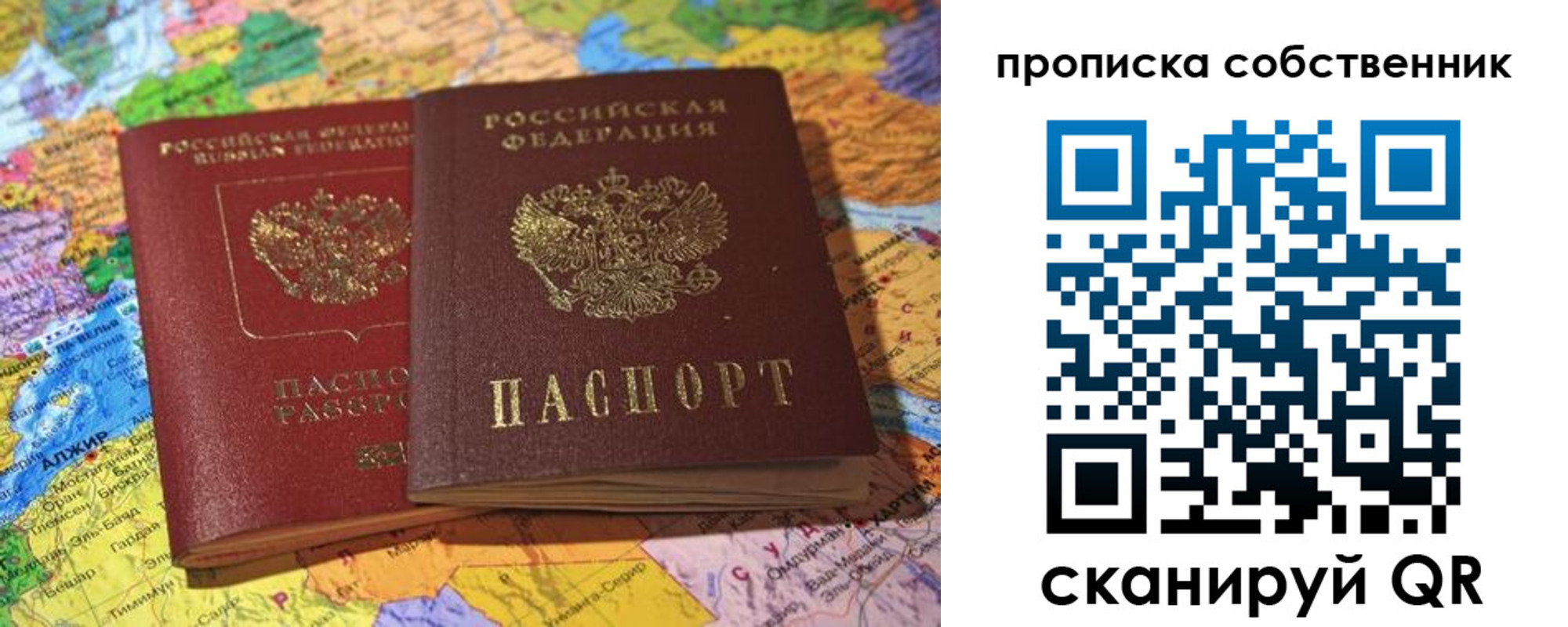 прописка для кредита в Ливны