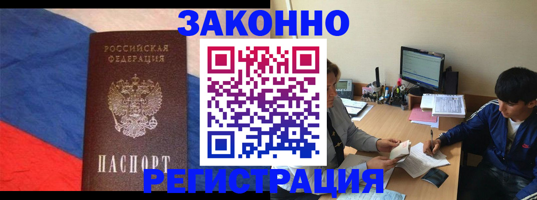 временная регистрация адрес в Ливны