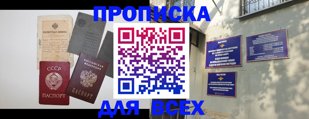 прописка от собственника в Ливны
