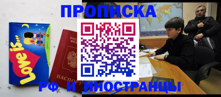 регистрация в Ливны