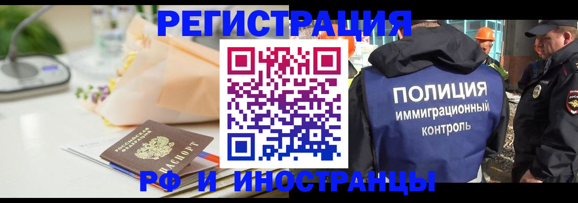 прописка гарантия в Ливны