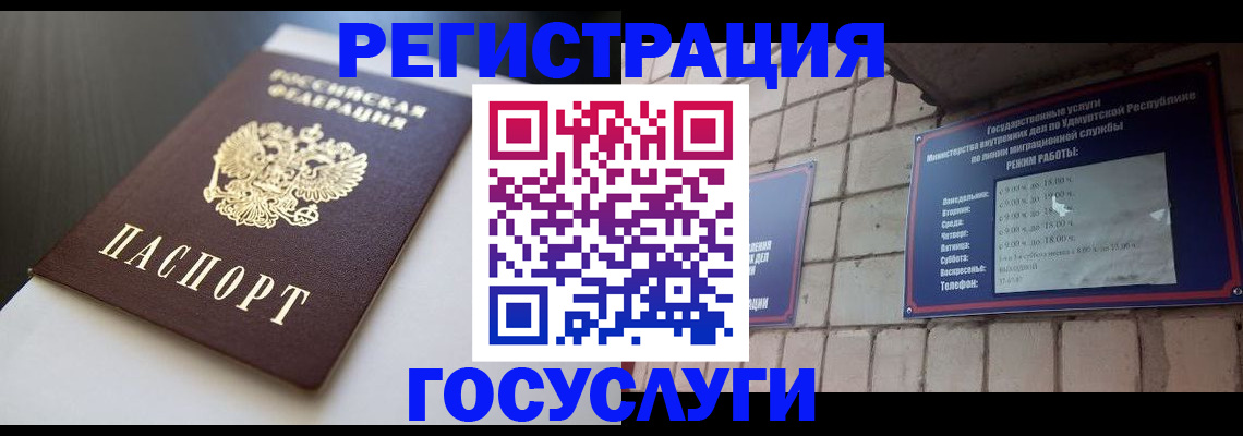 временная регистрация для школы в Ливны