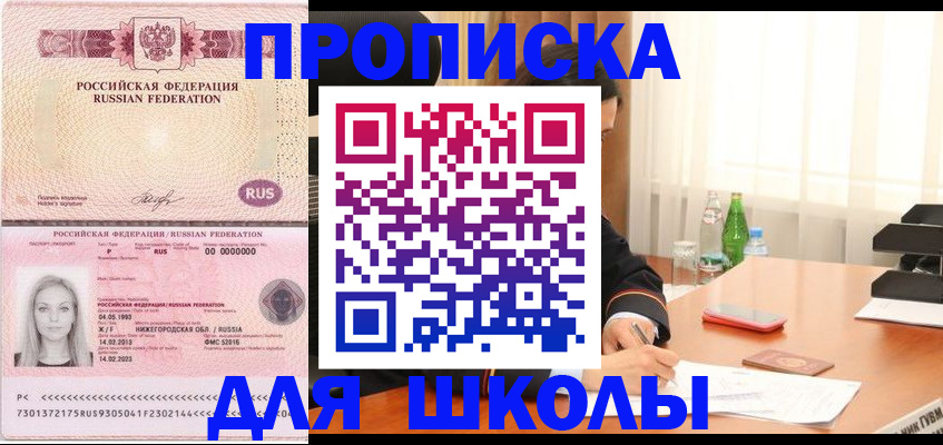 прописка для кредита в Ливны