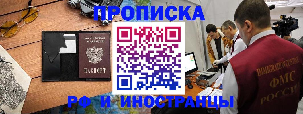 прописка поиск в Ливны