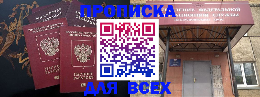 прописка регистрация в Ливны